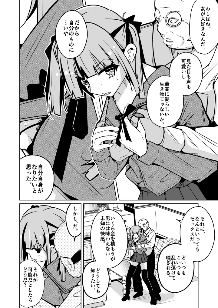 8ページ目
