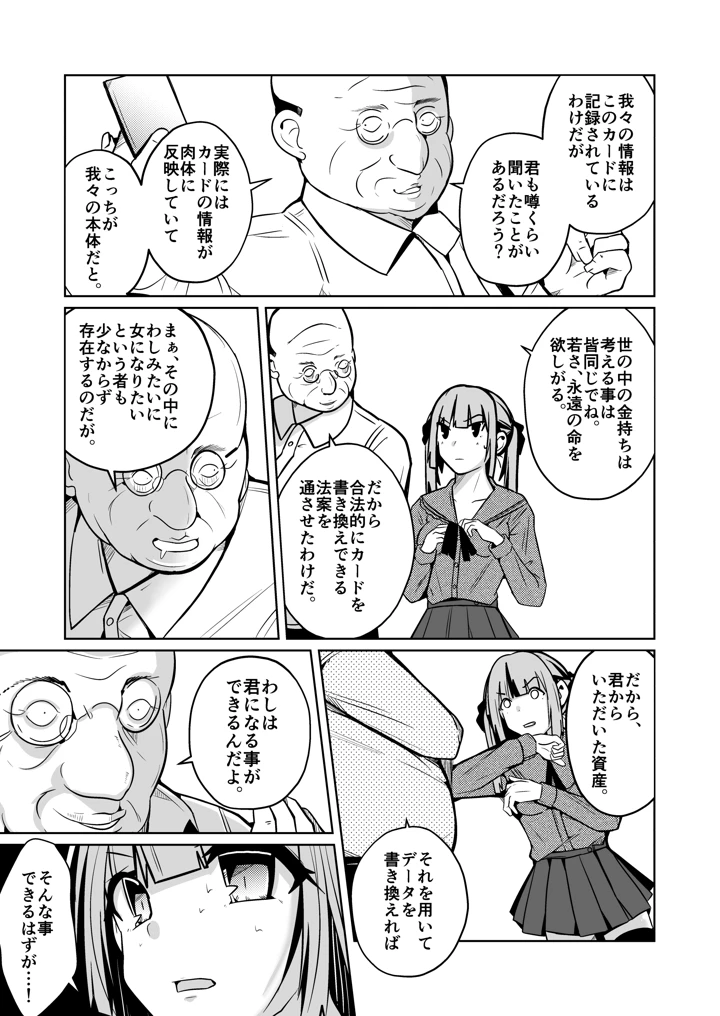 9ページ目