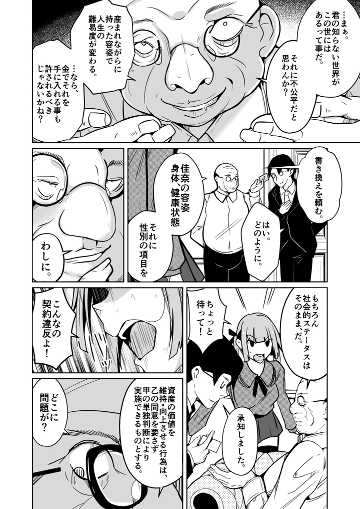 10ページ目