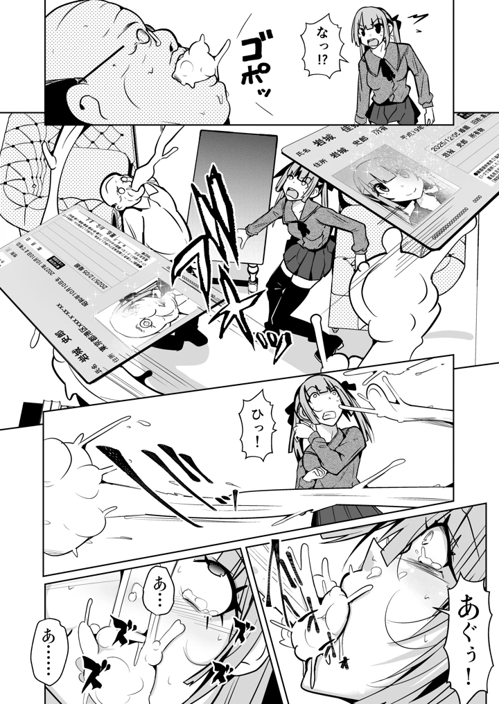 12ページ目