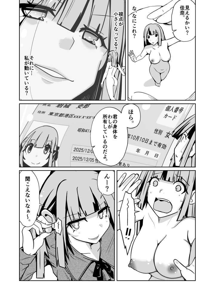16ページ目