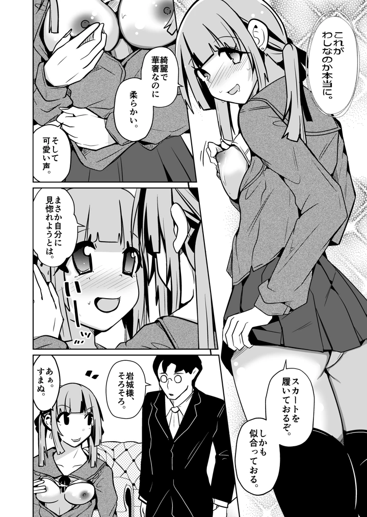 18ページ目