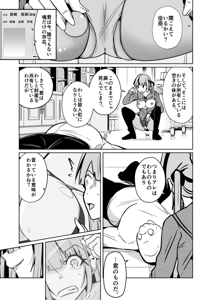 19ページ目