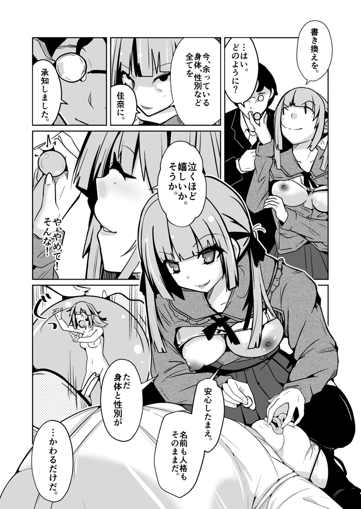 20ページ目