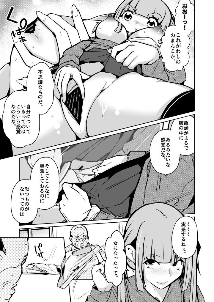 23ページ目