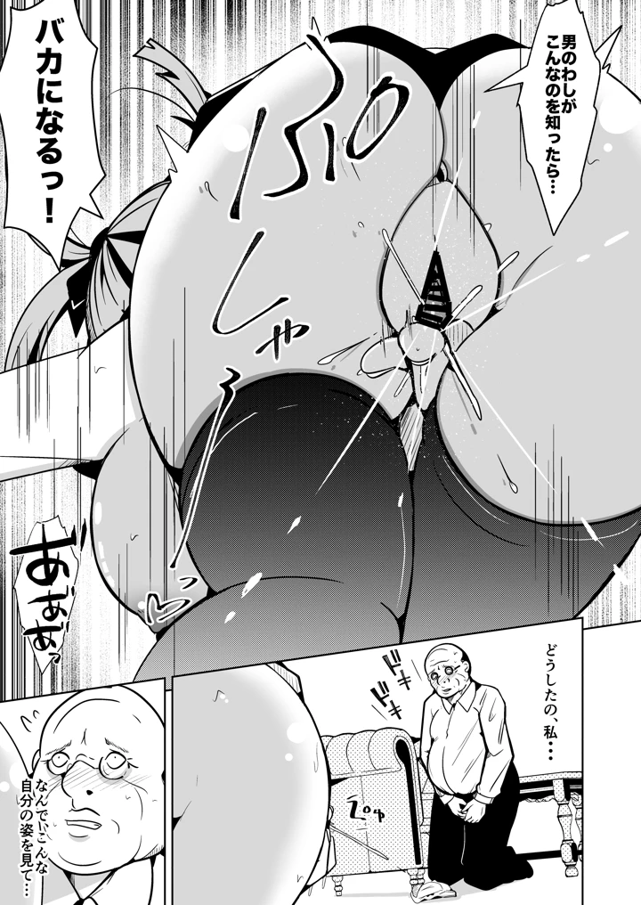 27ページ目