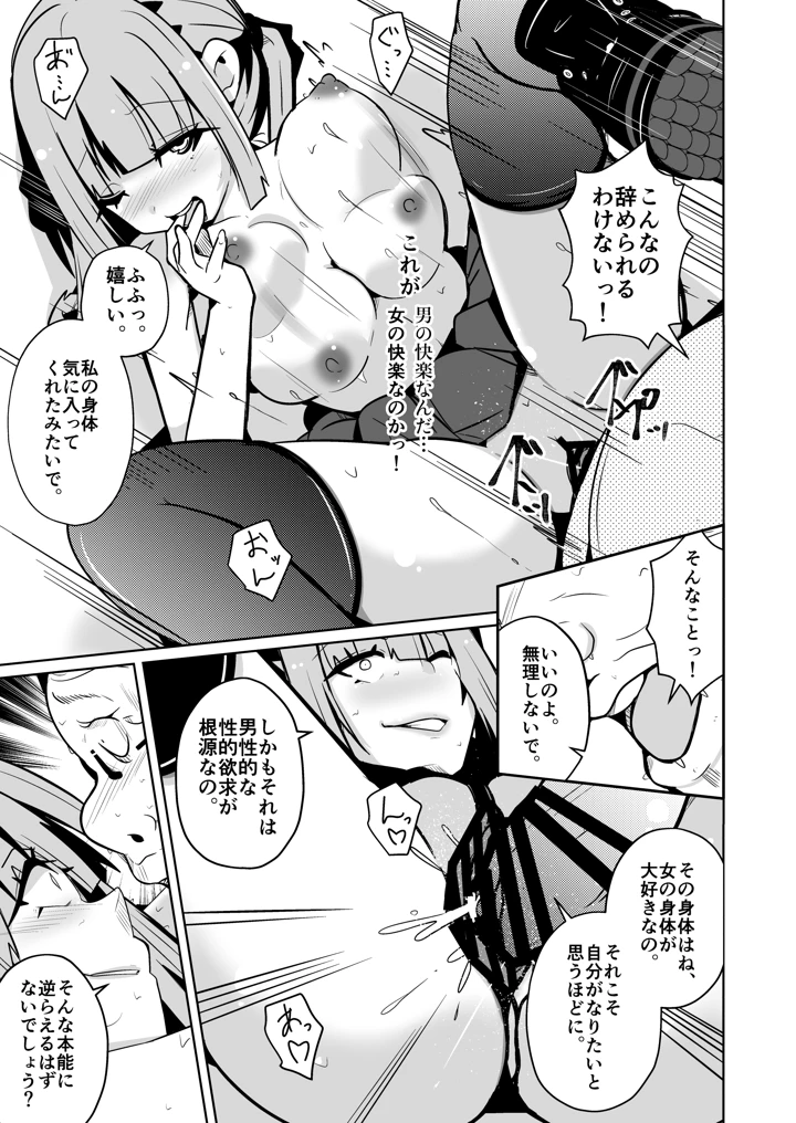 31ページ目