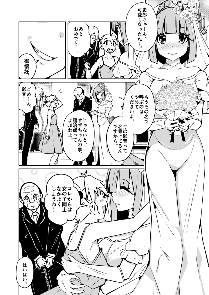 36ページ目