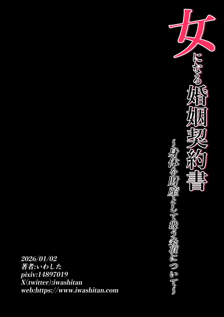38ページ目