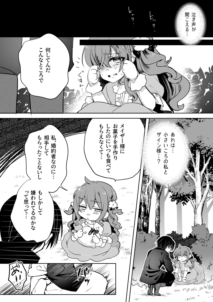 5ページ目