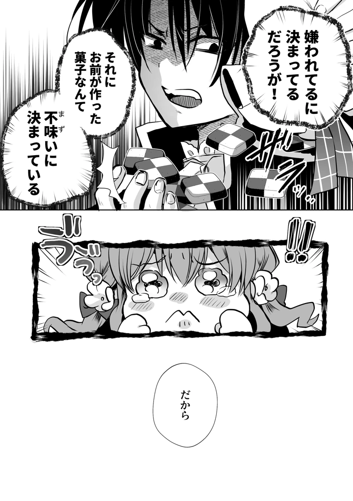 6ページ目