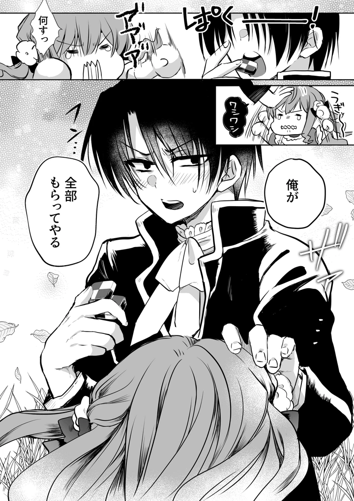 7ページ目