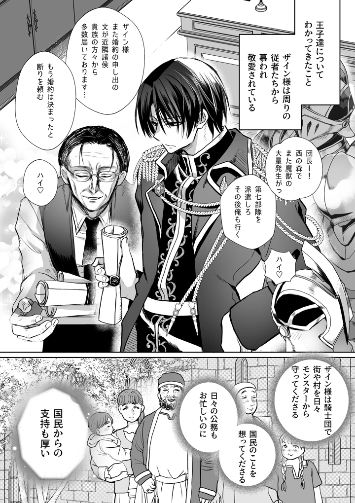 10ページ目