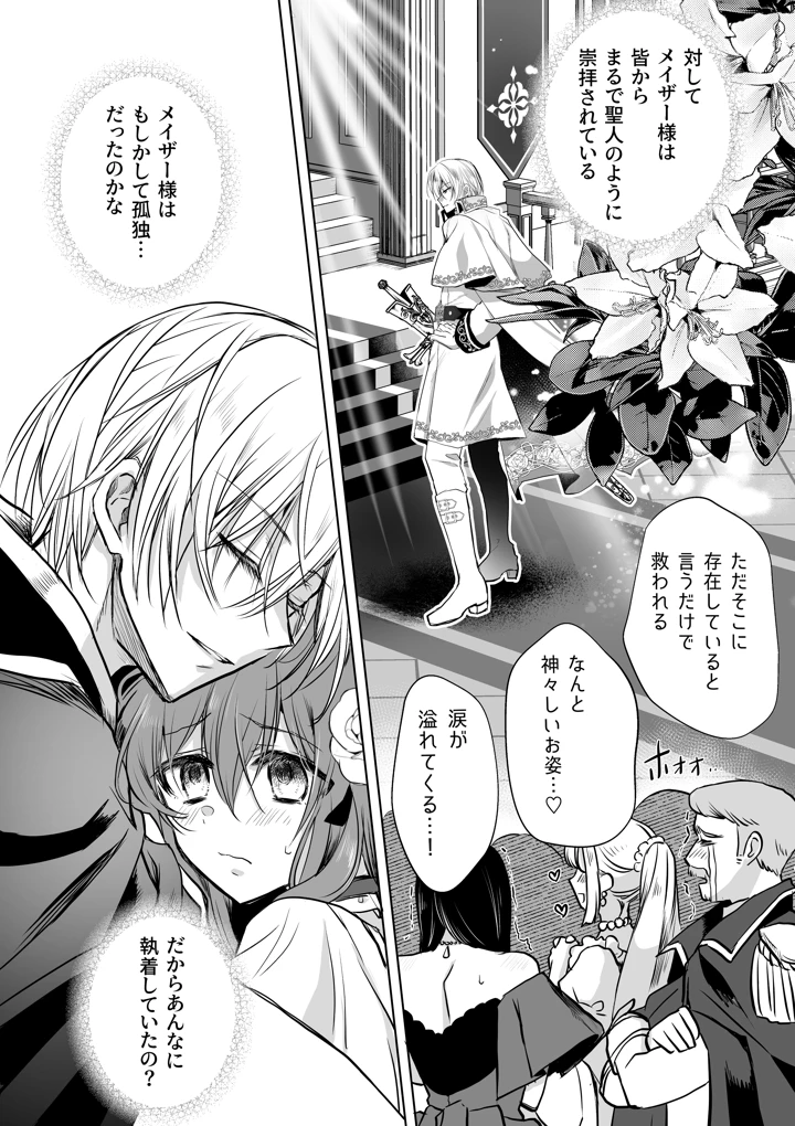 11ページ目
