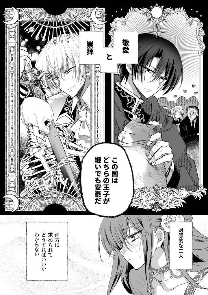12ページ目