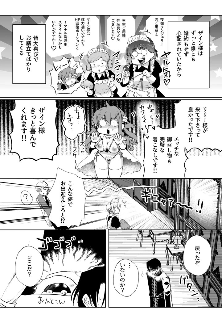 14ページ目