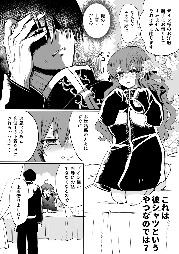 16ページ目