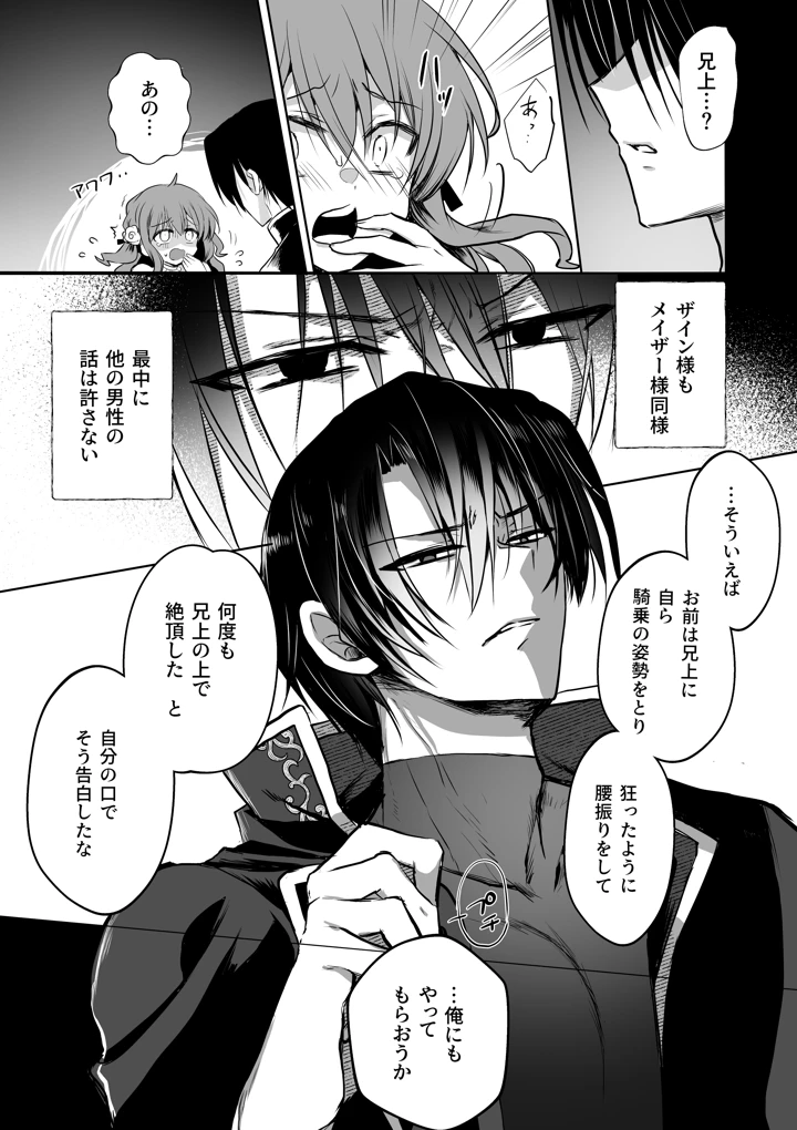 18ページ目