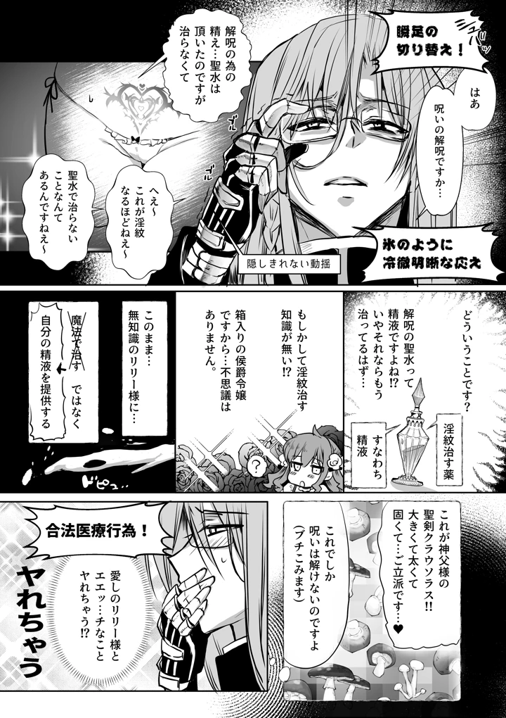 30ページ目