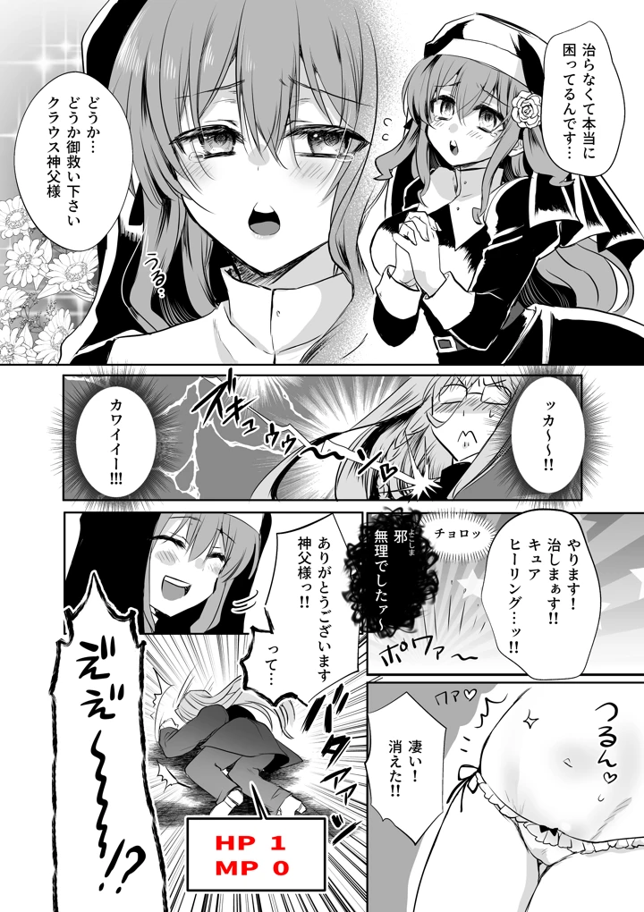 31ページ目