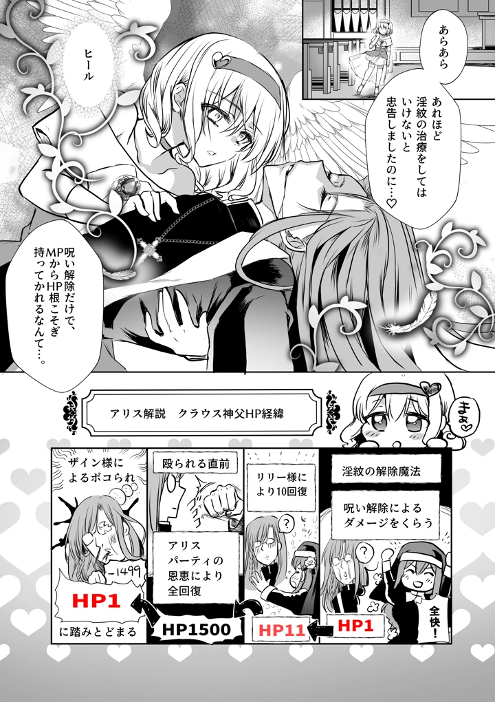 34ページ目
