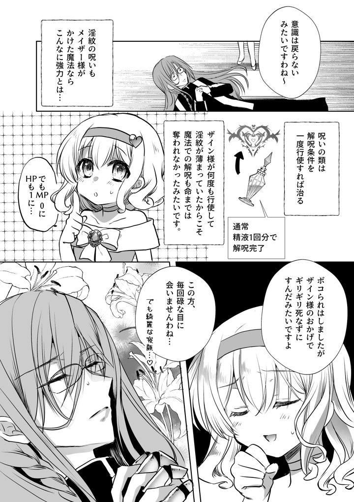 35ページ目