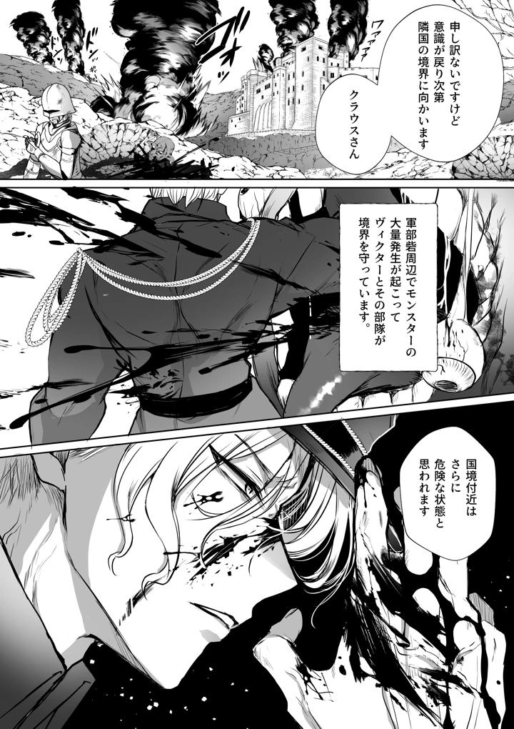 36ページ目