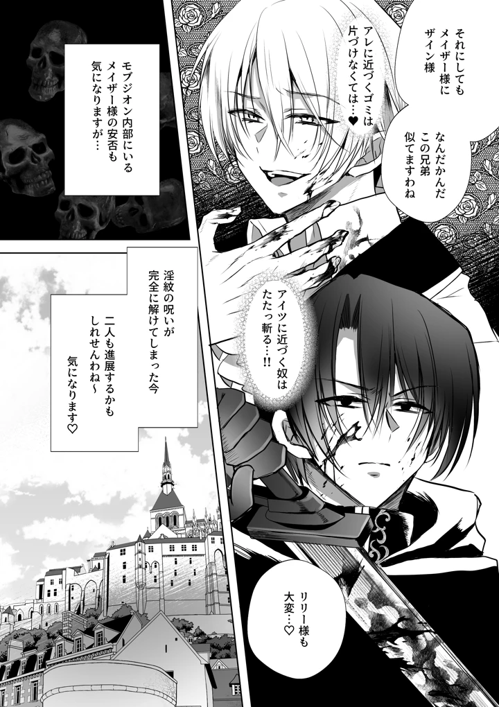 37ページ目