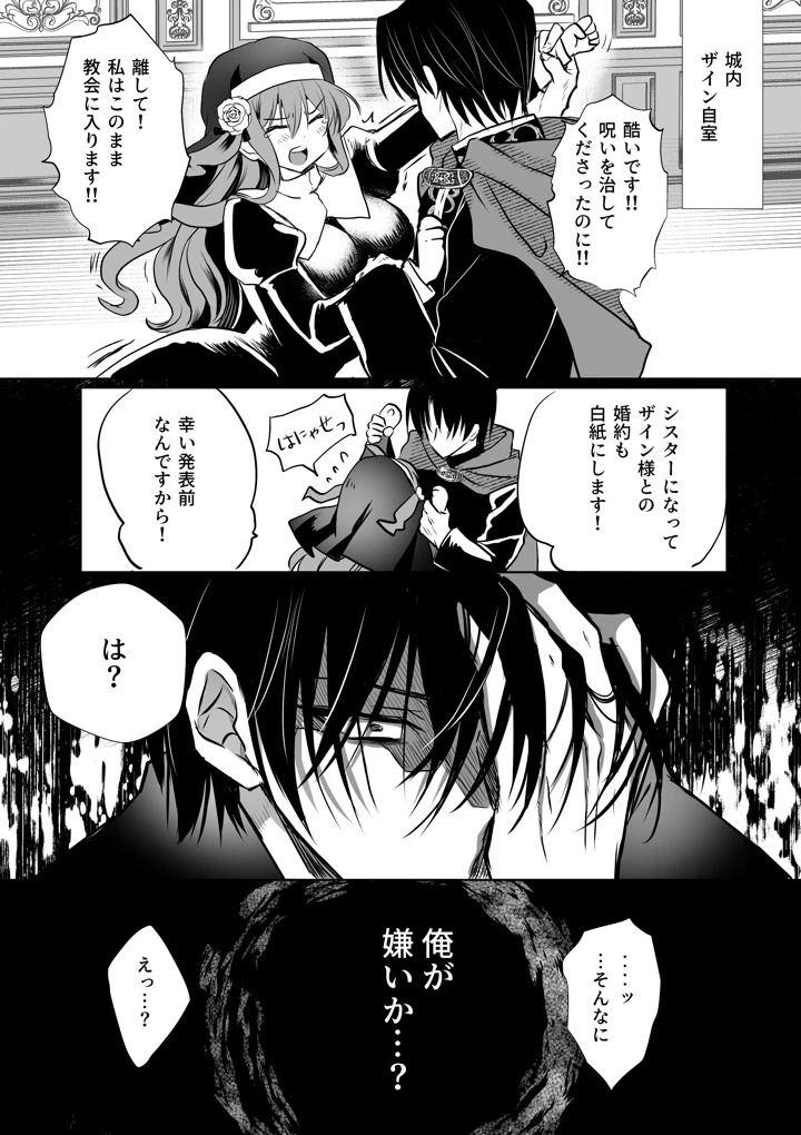 38ページ目