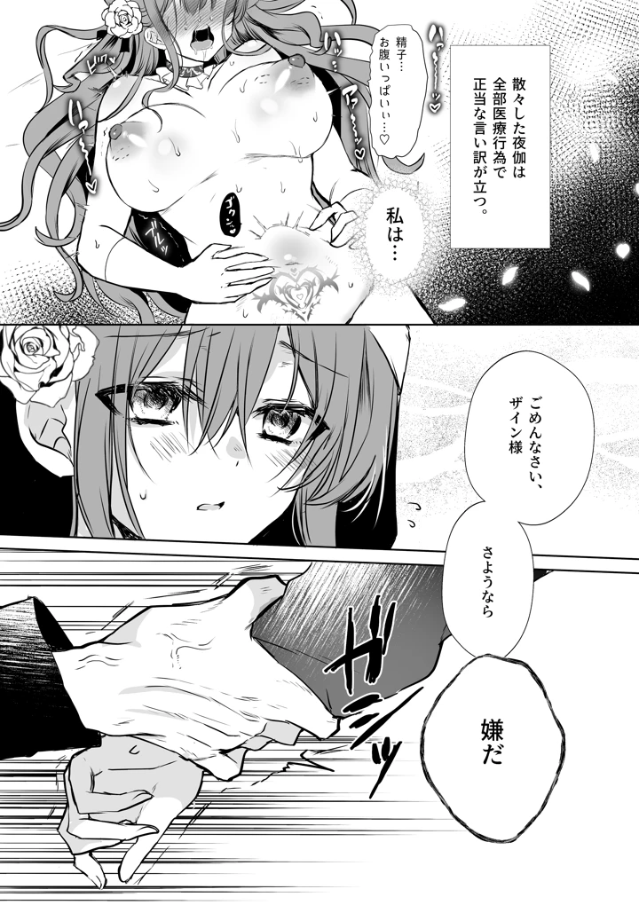 40ページ目