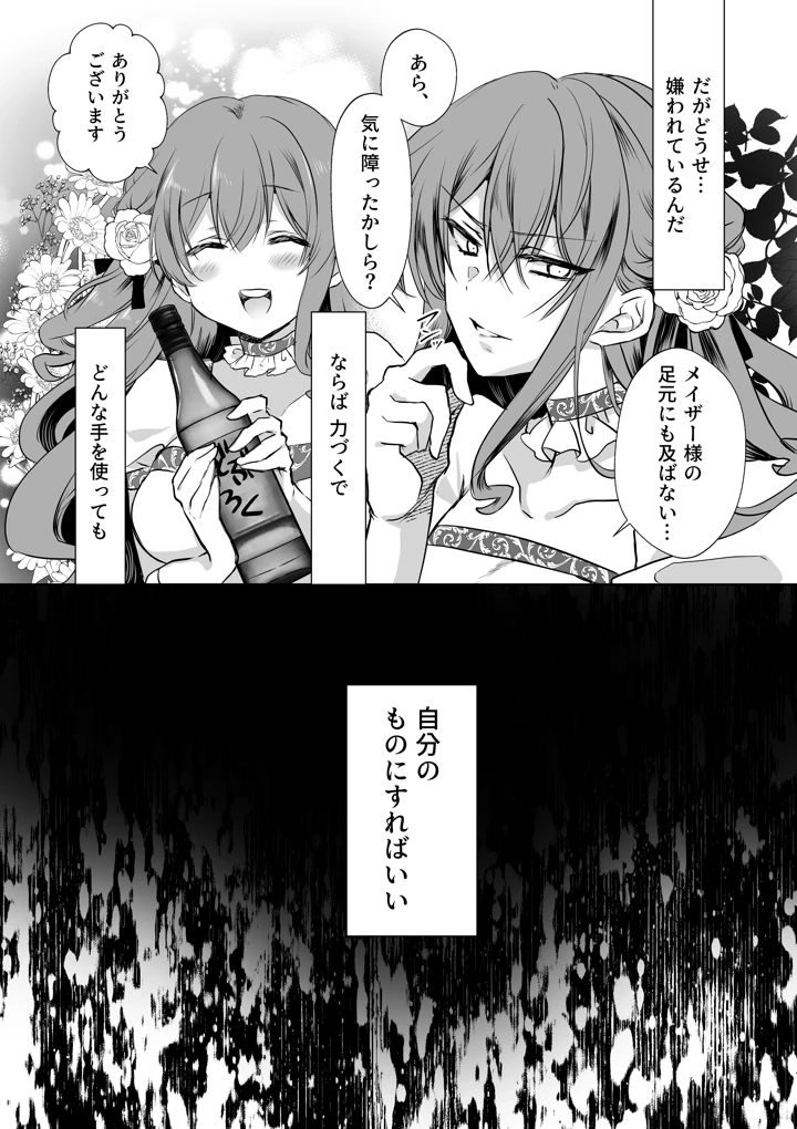 54ページ目