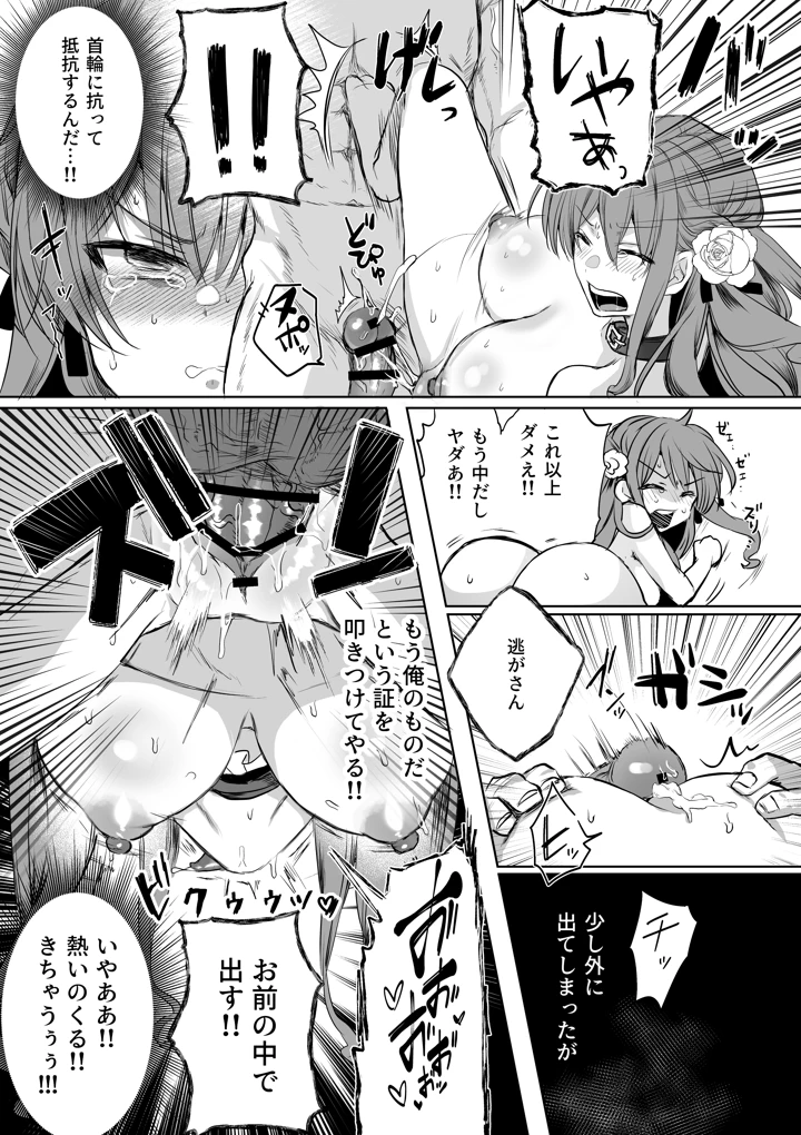 69ページ目