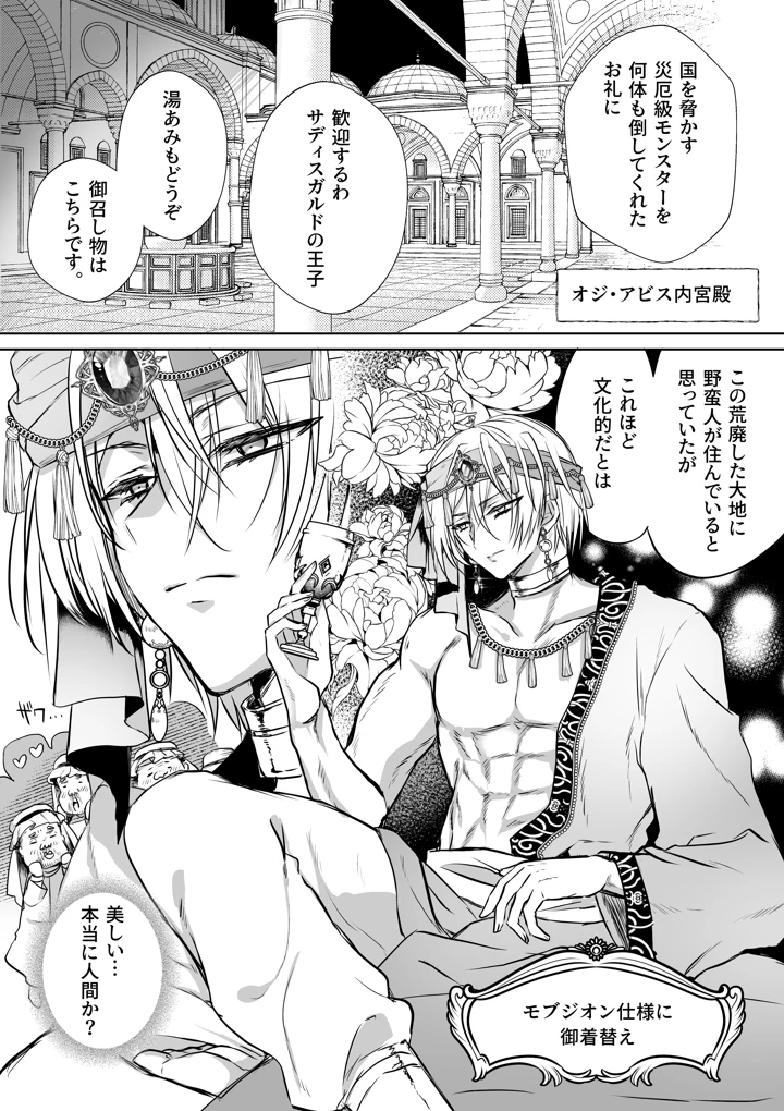 80ページ目