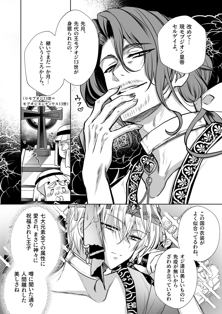 81ページ目