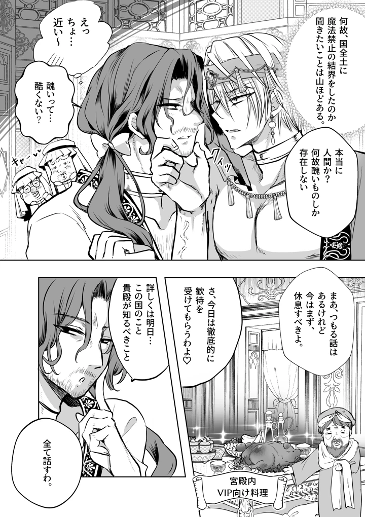 82ページ目