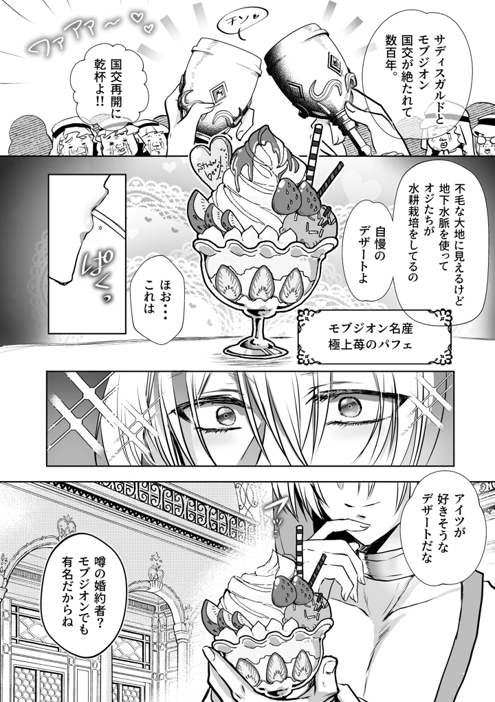 83ページ目