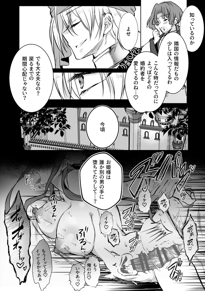 84ページ目