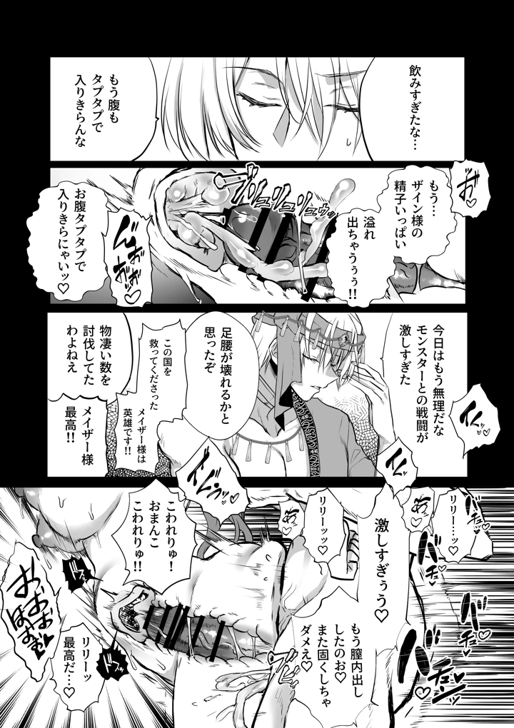 87ページ目