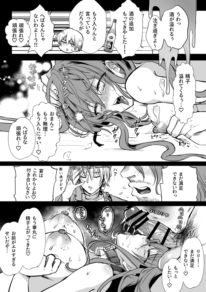 88ページ目