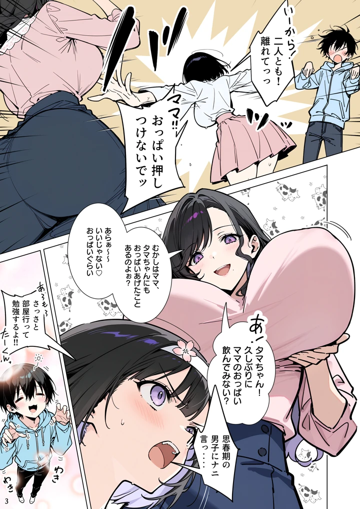 3ページ目
