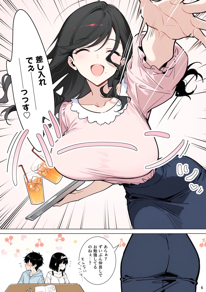 6ページ目