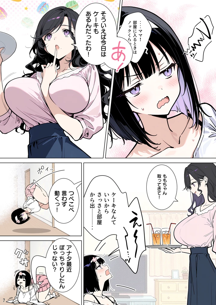 7ページ目