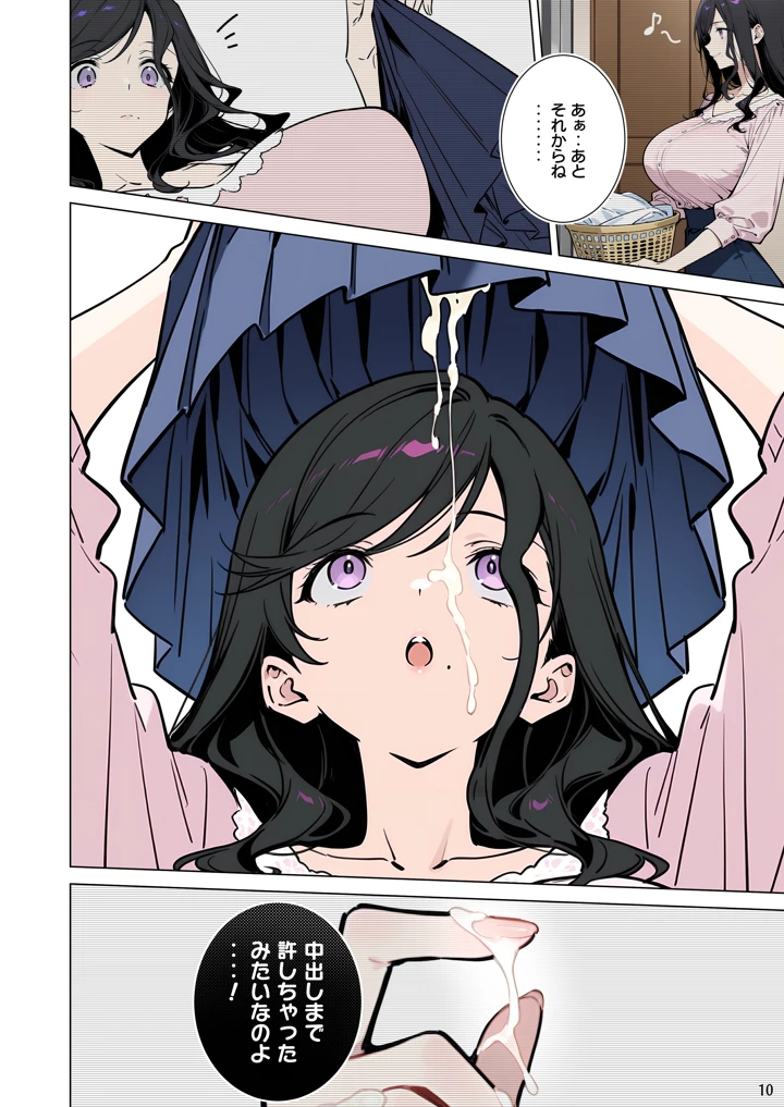 10ページ目