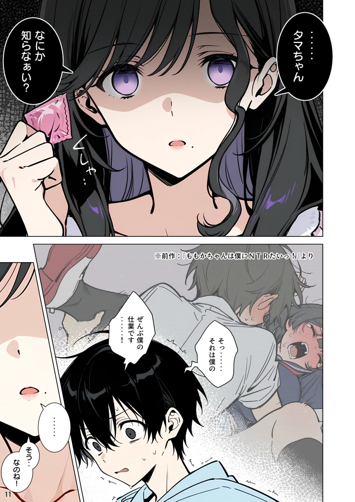 11ページ目
