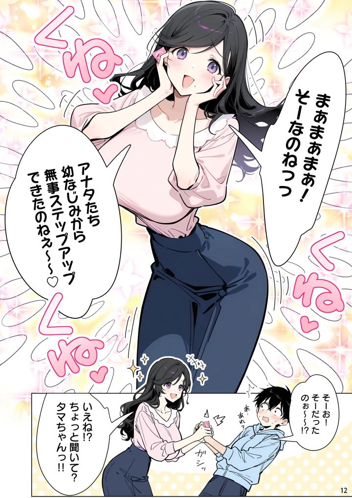 12ページ目