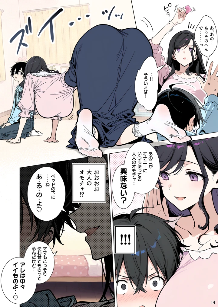 14ページ目