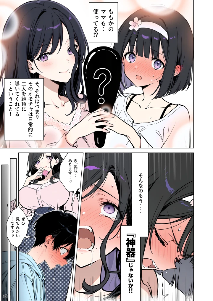 15ページ目