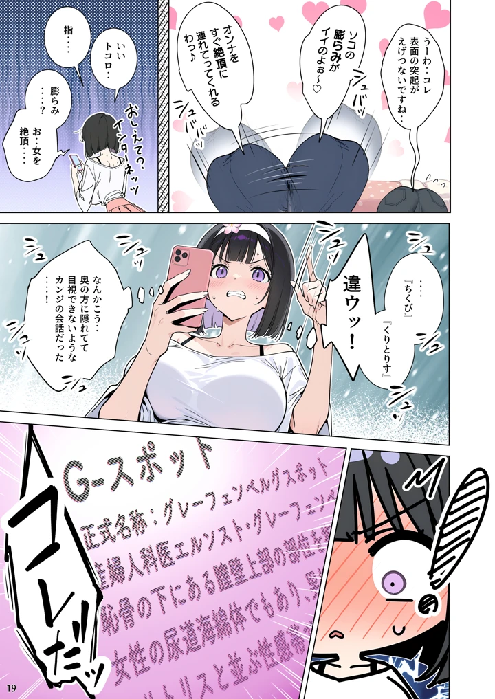 19ページ目