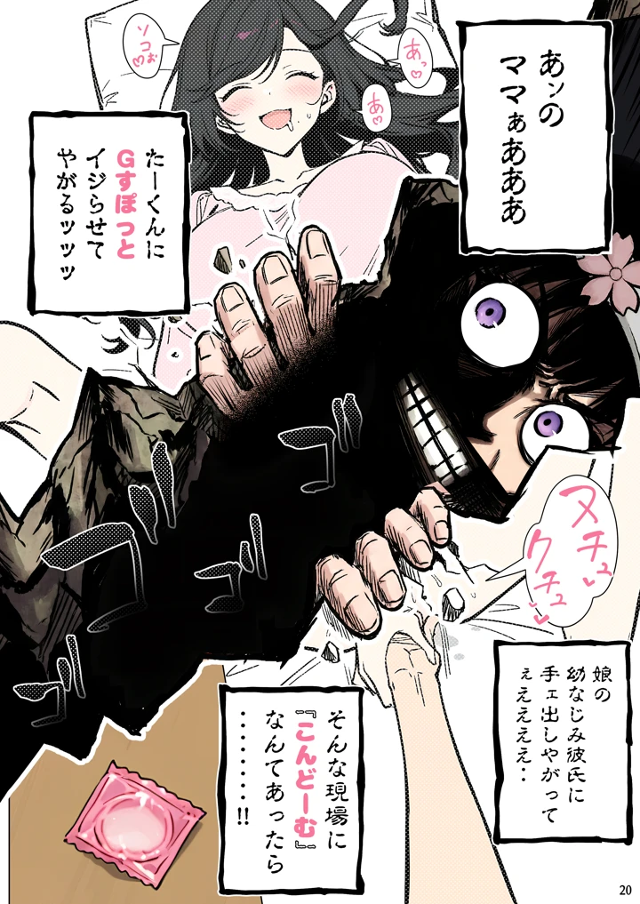 20ページ目