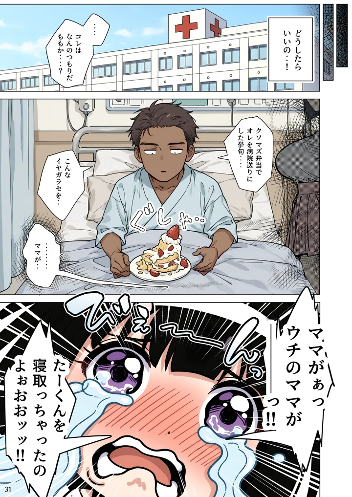 31ページ目